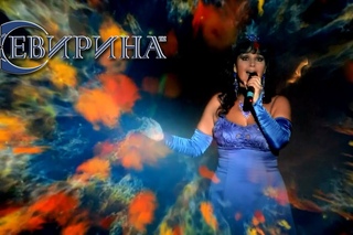 HD. СЕВИРИНА “Звезде - родное небо“ (муз. и сл.: СЕВИРИНА)