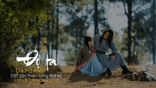 OST Tn Thin Long Bt B 2021  ta- Dng Khn  | Vietsub/Pinyin | OST 2021