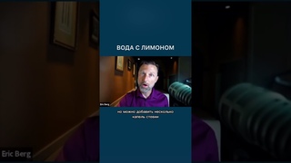 Не выдавливайте из лимона сок! Как пить лимонную воду?