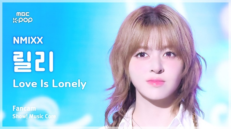 음중직캠 NMIXX LILY (엔믹스 릴리) Love Is Lonely, 쇼 음악중심,