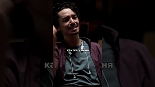 Девушка-ГЕНИЙ может выиграть любую партию в покер #кино #кинонавечер #комедия #сериал