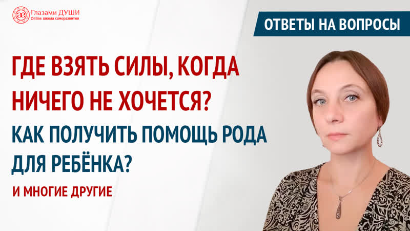 Ответы на вопросы, Выпуск 32 , Глазами
