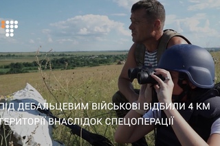 Під Дебальцевим військові відбили 4 км території внаслідок спецоперації