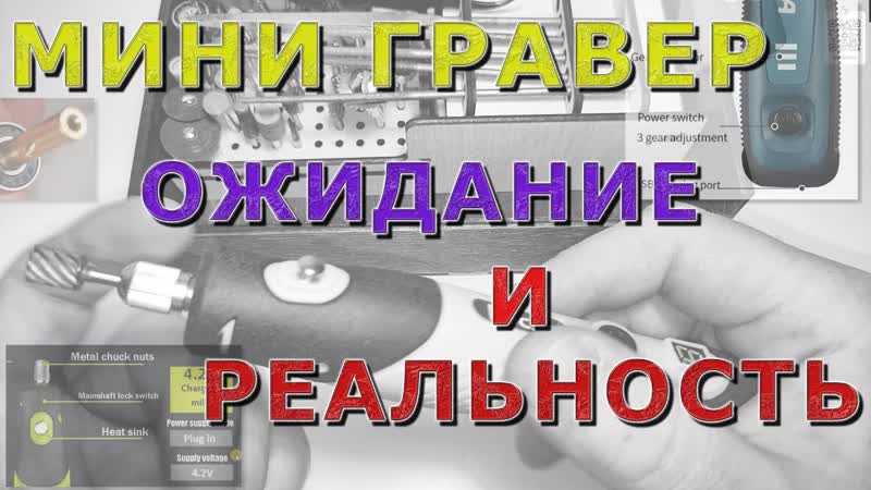 На что способен мини