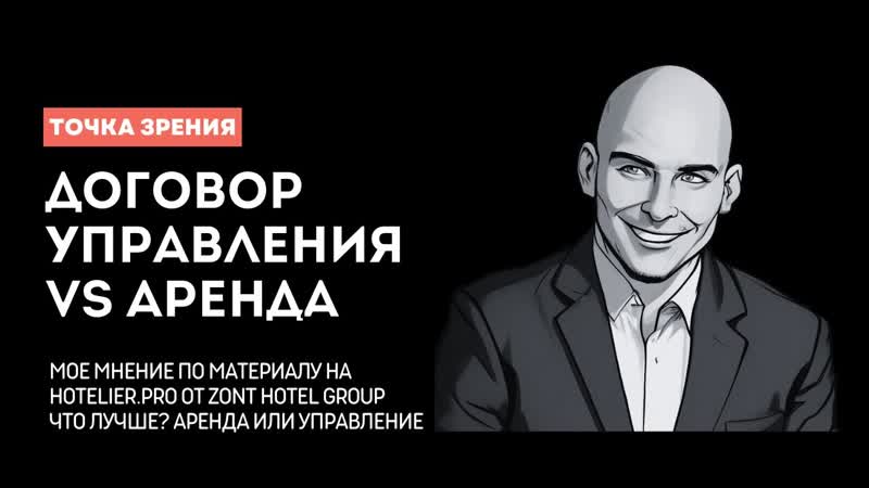 Что лучше: договор управления или аренды За что отвечает