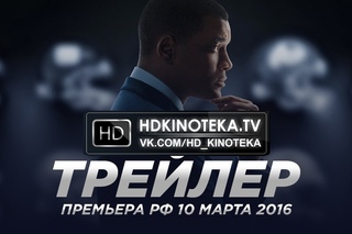 Защитник / Concussion (Trailer | 2015)