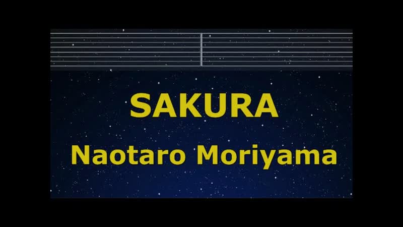 Karaoke Sakura Naotaro Moriyama No Guide Melody Instrumental, Lyric
