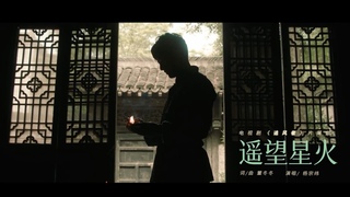ENGSub Wang Yibo War of Faith Ending Song by Aska Yang  by