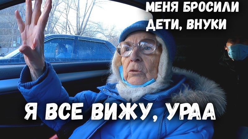 БАБА ГАЛЯ В ШОКЕ КУПИЛИ ОЧКИ. Купили лекарство для Бабы