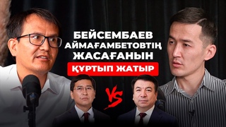 Жаңа оқу жылында жаңа министр көргім келеді, - Аятжан Ахметжан