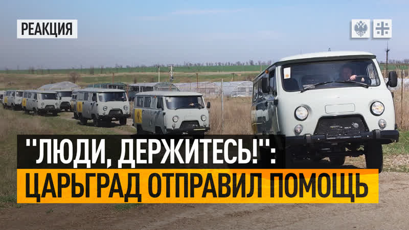 Пьют воду из батарей: Крик и плач людей Донбасса. Помощь