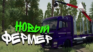 И НОВЫЙ ФЕРМЕР СНОВА В ДЕЛЕ! #FS22 #farmingsimulator22 #romzes #farming #simulator