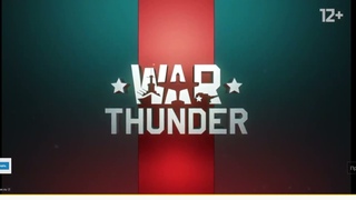 Реклама War Thunder (с музыкой Morgenshtern - Дуло) (минутная версия) (HQ)