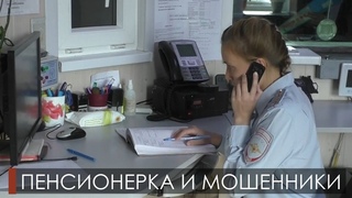 Пенсионерка отдала мошенникам полмиллиона, чтобы внучка избежала уголовной ответственности