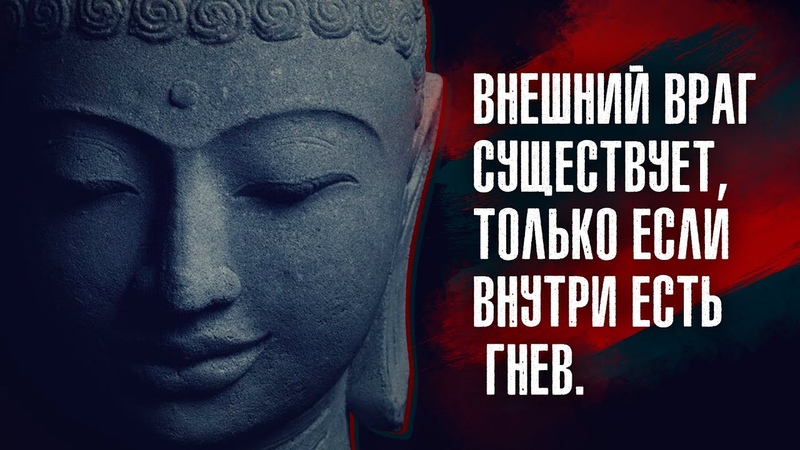 Будда