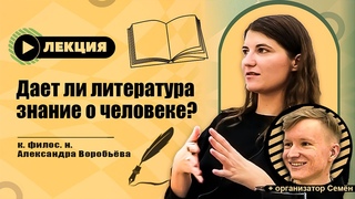 ЗАЧЕМ ЧИТАТЬ КНИГИ / Лекция