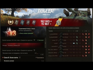 Мастер ЗА ЧТО ДАЛИ Редшир на 122ТМ Мир Танков WOT, Мастер на 122тм
