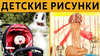 ДЕТСКИЕ РИСУНКИ в РЕАЛЬНОСТИ! ЛЮТАЯ ПОДБОРКА ПРИКОЛОВ!