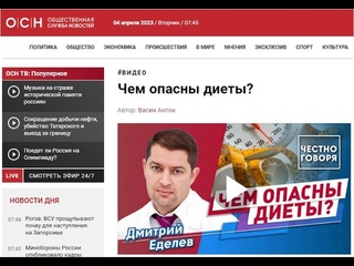 Чем опасны диеты? Профессора Арбатклиник: Анна Гончарова и Дмитрий Еделев.