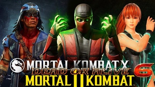 ТРОЙНОЙ ЗАМЕС на ПК - MK11 + MKX + DOA6 #ОнлайнМясо