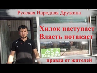 Метастазы Хилка