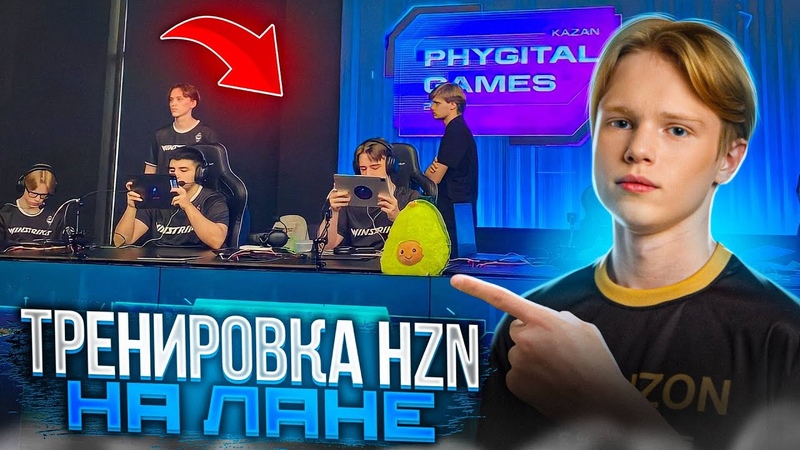 ТРЕНИРОВКА HORIZON НА LANе , + ВЕБКА И