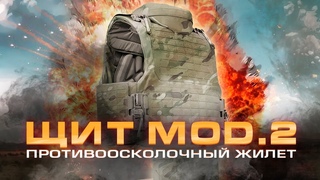 ЖИЛЕТ ПРОТИВООСКОЛОЧНЫЙ ЩИТ от STICH PROFI