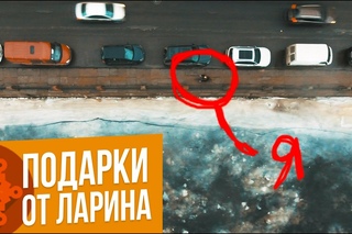 НОВОГОДНИЕ ПОДАРКИ ОТ ЛАРИНА! (закладка)