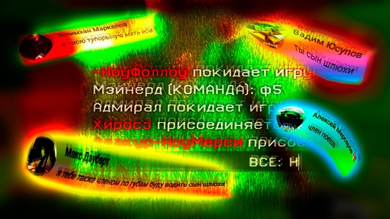 ШОК Кикаем и фармим ножевых бичей, РАСПЛАТА ЗА ВСЕ