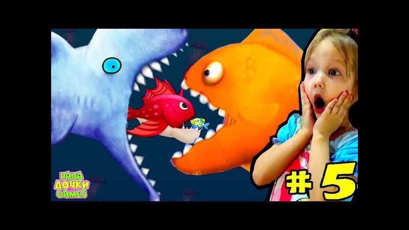 Рыбка ест Рыбку Tasty Blue ОЧЕНЬ ГОЛОДНАЯ РЫБА съела ЗЕМЛЮ 5.