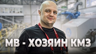 Контрабандист из нулевых или новый честный русский?  Кто управляет военно-промышленным холдингом КМЗ