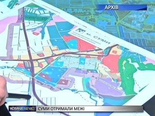 Суми отримали законні кордони