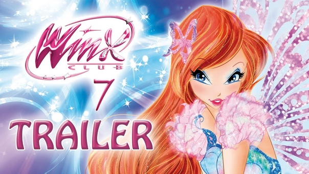 Клуб Винкс Сезон 7 Официальный Трейлер с