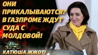 Неужели следующий «Газпром»? Экстренно, кажется Молдавия обвалила Биткоин?
