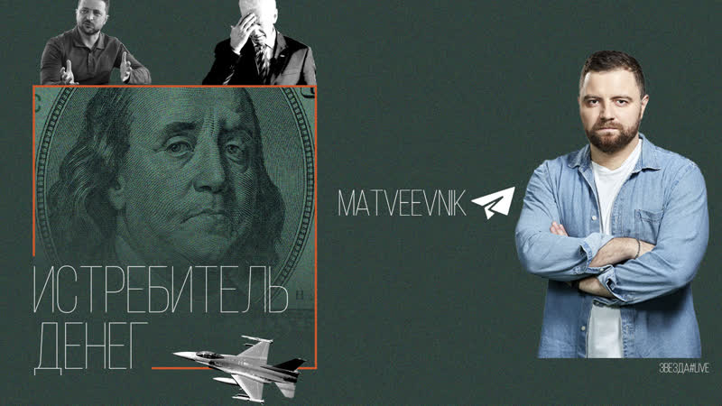 Истребитель