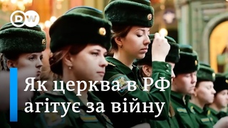 Як в Росії благословляють на війну | DW Ukrainian