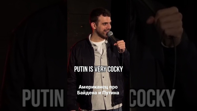 Американец про Байдена и