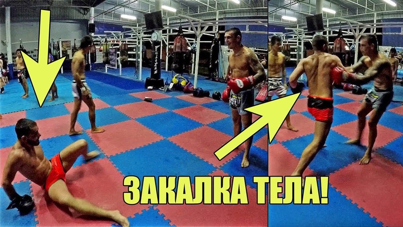 Стальное тело крепкие руки, Упражнения Муай Тай из