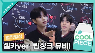 [벌칙영상] 승민(of Stray Kids)의 사랑스러운 ’24 to 25’ 셀카버전 립싱크 뮤비🎤📹💖 /[비투비의 키스 더 라디오] l kbs 211206방송