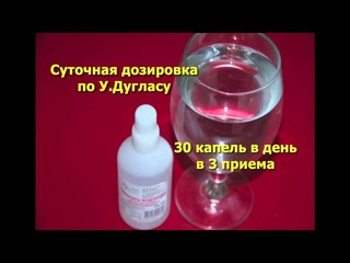 Перекись водорода. Как принимать перекись водорода. Истории исцеления перекисью водорода.