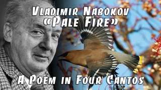 V. Nabokov. Pale Fire (A Poem in Four Cantos) | Набоков на английском