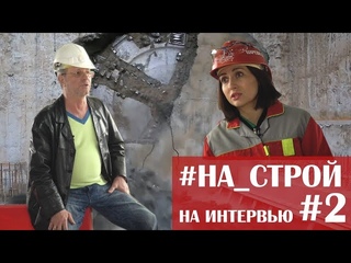 #НА_СТРОЙ на личность Евгения Хлопкова