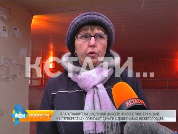 Благотворители с большой дороги, прикрываясь детьми