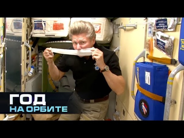 Год на орбите. Фильм 3 Груз неземного