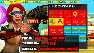 ЗАШЁЛ НА АККАУНТ МАЖОРА ЮТУБЕРА😨 на АДВАНС РП (Advance RP в GTA SAMP)