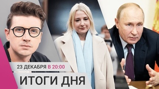 Путин готов остановить войну План Дунцовой после отказа в ЦИК. Акция жен мобилизованных у Кремля
