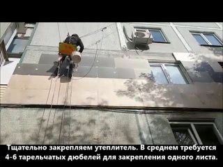 Методика утепления фасада здания