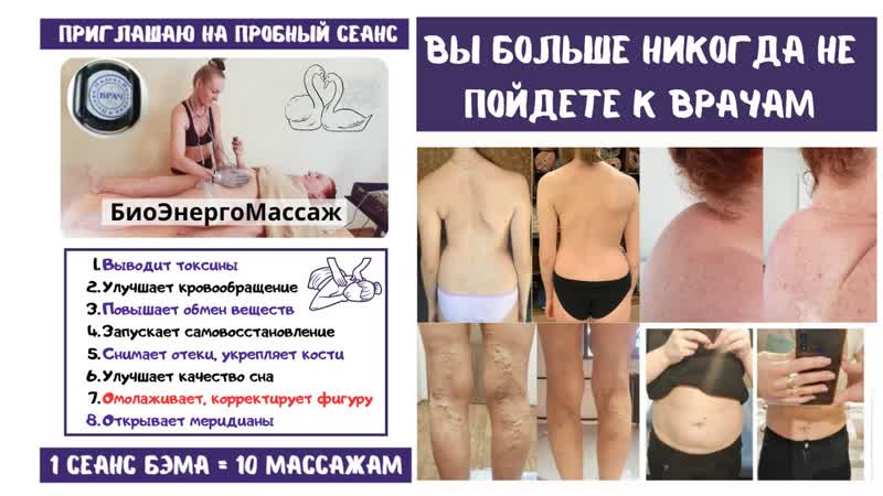 Как Я Решила Проблему с Поясницей, Целлюлитом И Помолодела