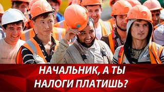 Как платить налоги строителям ИП или ООО для строительства открыть Налогообложение для строителеи