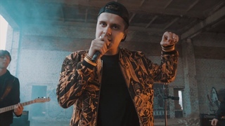 GAR4ICA BAND - Не Стій! (Official video)
